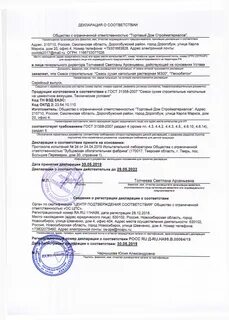 Технические условия смеси