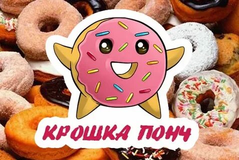 Понч