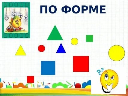 Презентация по всем предметам 2 класс