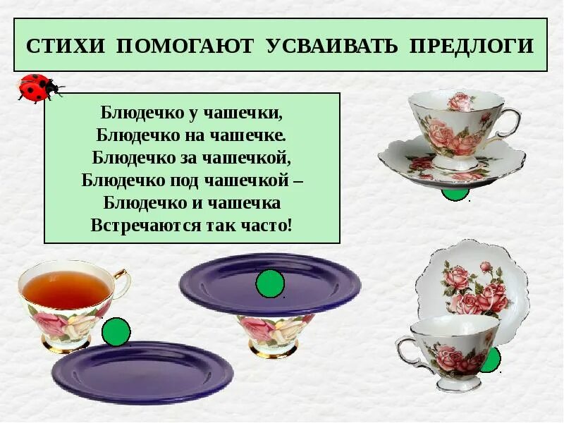 Как то в блюдечке варенья я нашел. Как-то в блюдечке варенья я нашел стихотворение я. Как то в блюдечке варенья я нашел. Как то в блюдечке варенья я нашел. Гдз по русскому языку рабочая тетрадь страница 77.