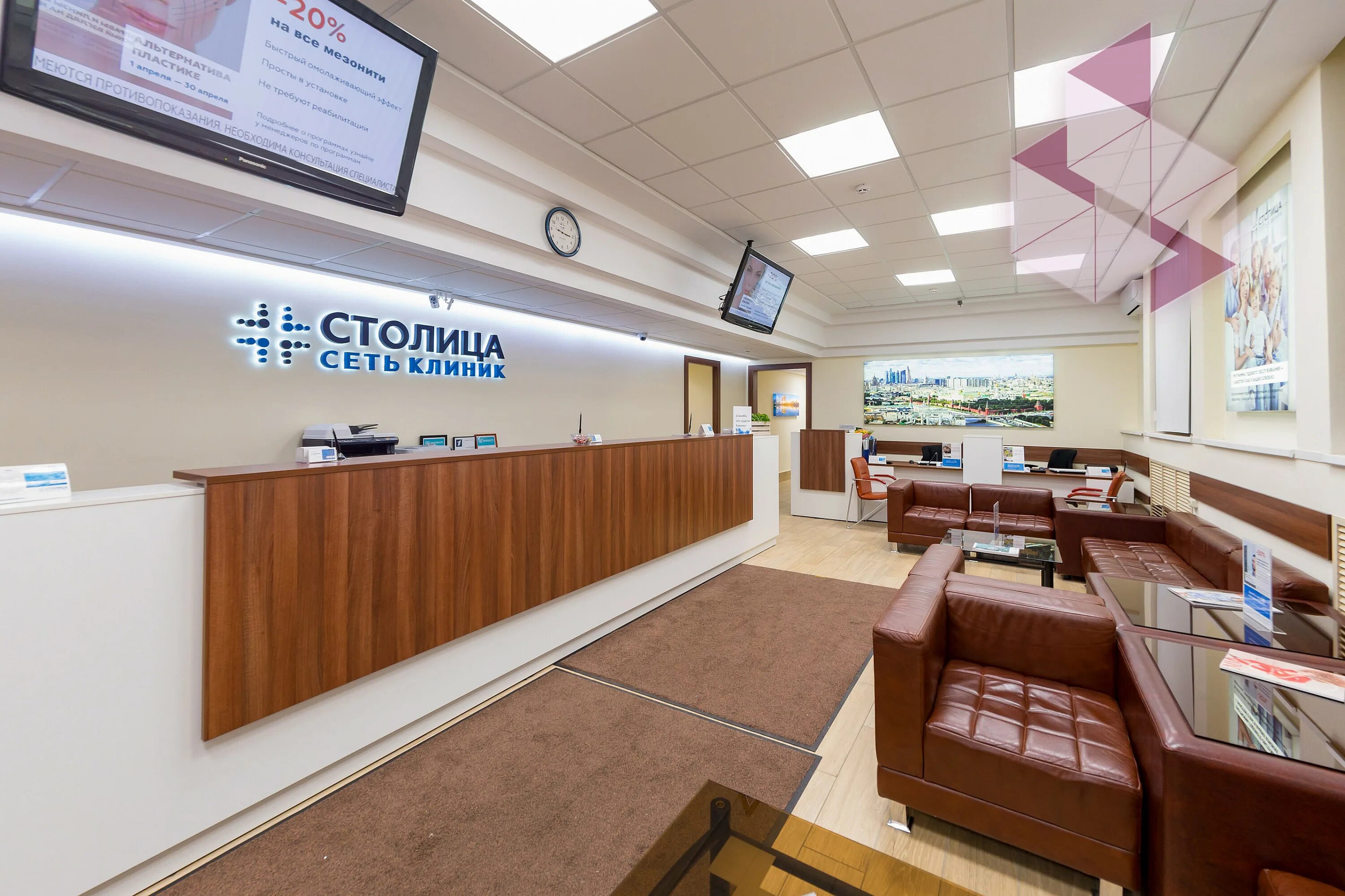 Медицинский центр столица москва