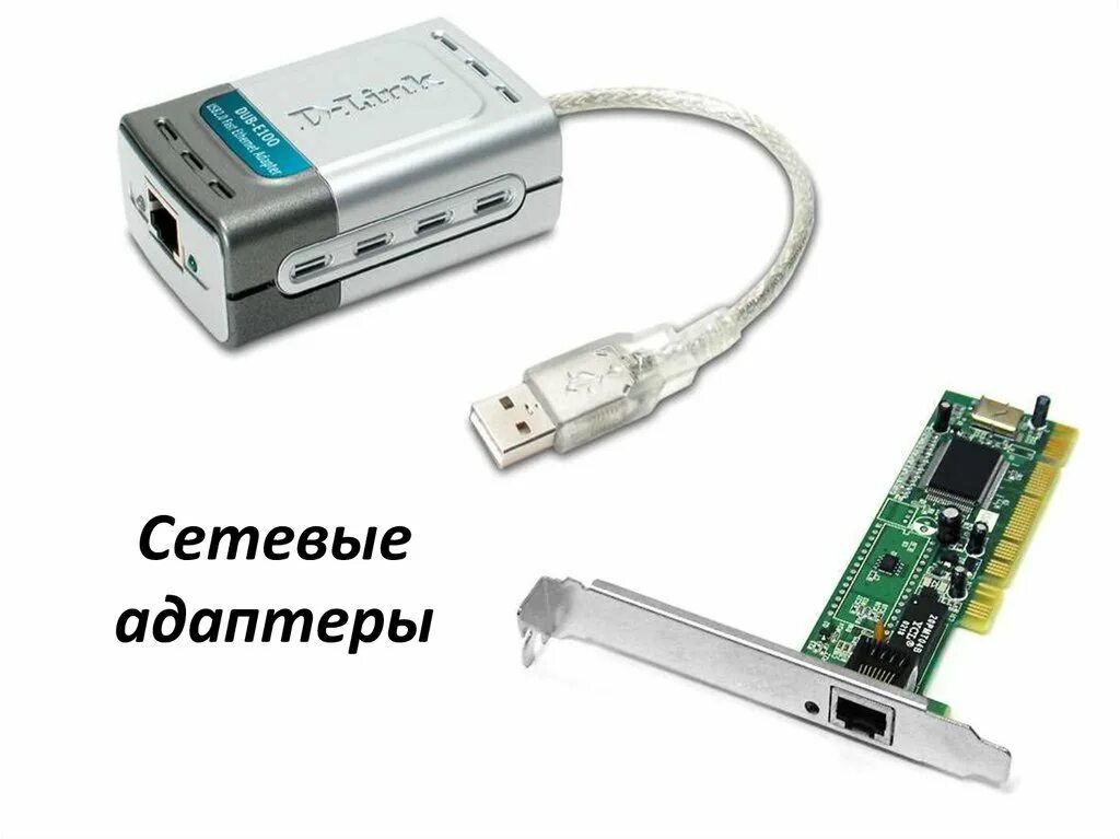 Встроенная сетевая карта. Сетевые карты и USB-адаптеры плата. Dahua переходник Ethernet адаптер коаксиальный. Встроенный сетевой адаптер. Сетевой адаптер для компьютера.