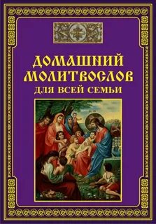 Книги для всей семьи