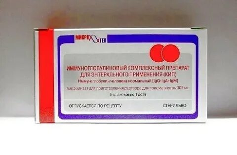 Где можно сделать иммуноглобулин
