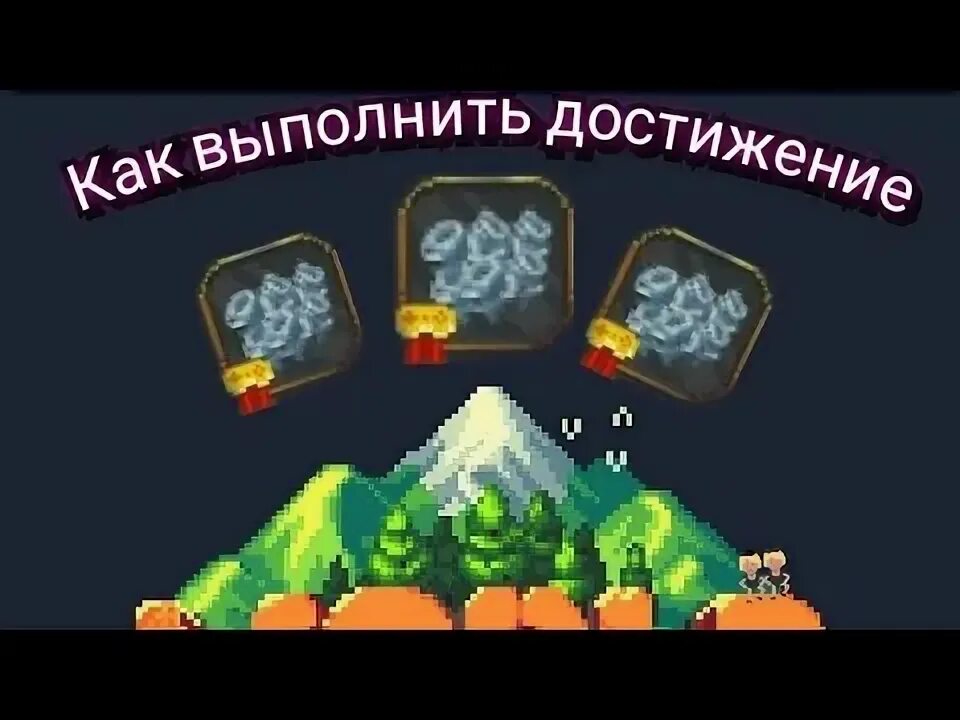 Как выполнить достижения в играх. Достижения в ворлд бокс. как получить достижение торнадо в worldbox. как получить достижение торнадо в игре world box. как получить достижение торнадо в ворлд бокс.