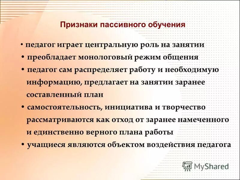 Предлагает информацию. Предлагает информацию