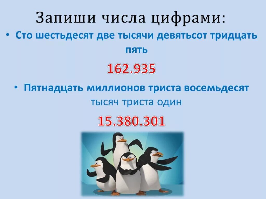 Две тысячи СТО цифрами. Тысячи девятьсот шестьдесят втором. Стошестьдесят или СТО шестьдесят. СТО шестьдесят два.