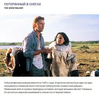 Снег потерял