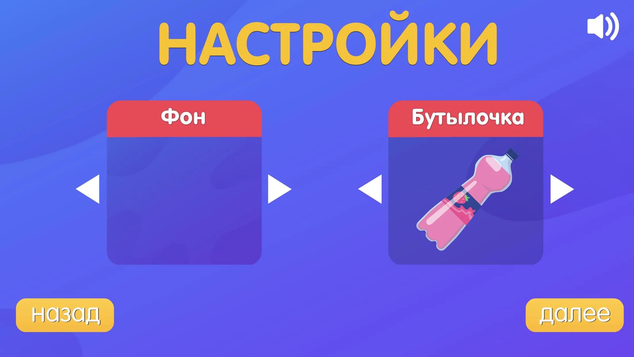 Взломанные правда или действие 18. Правда или действие. Правда или действие бутылочка. Фон для игры правда или ложь. Правда или действие 3.