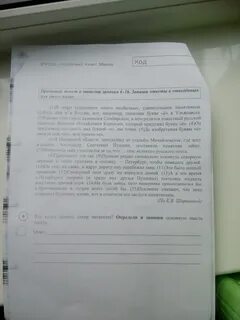 Основная мысль текста про медведей впр 4