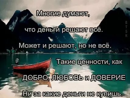 Со временем ценности меняются