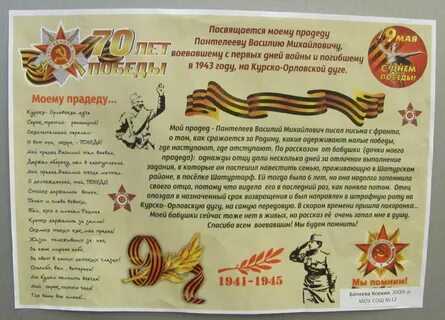 Вопросы прадеду
