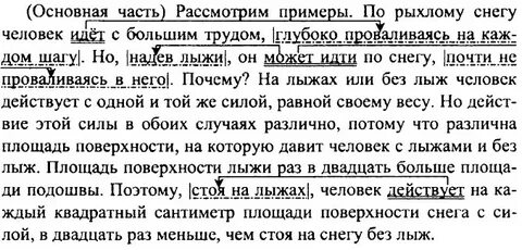 Тесты с деепричастным