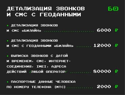 Через сколько позвонит