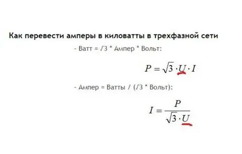 1000 вольт сколько квт