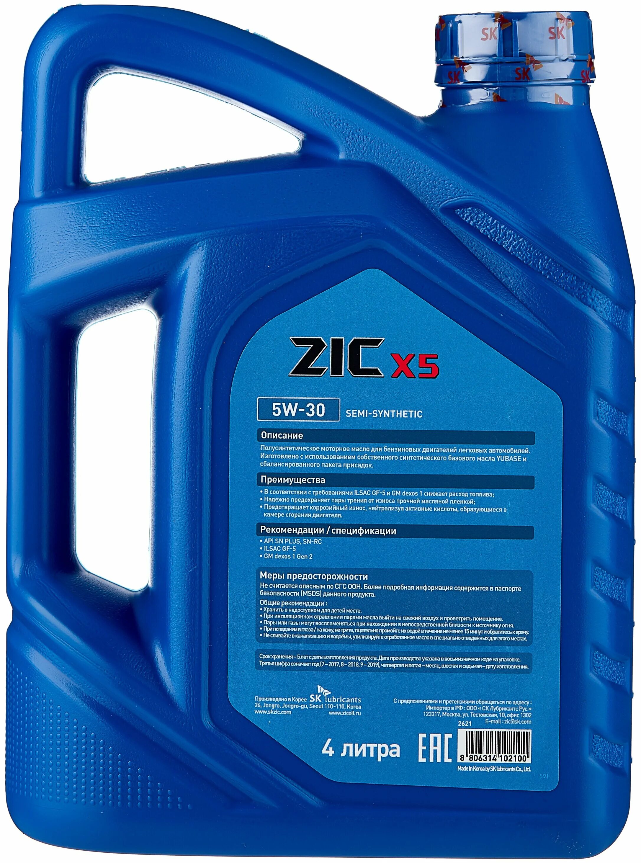 Zic x5 10w 40 отзывы. Zic x5 10w 40 отзывы. Zic x5 10w 40 отзывы. 1040 полусинтетика масло. Zic x5 5w30 4л (162621).