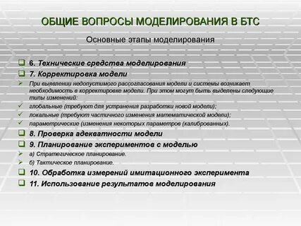 Программные средства для моделирования
