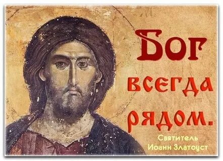 Бог не ею