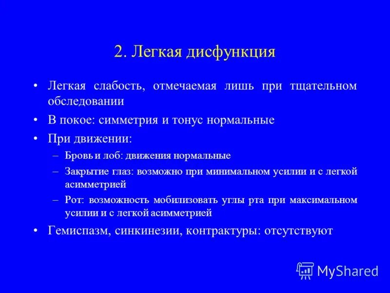Нарушения функций легких. Нарушения функций легких. Нарушение вентиляционной функции легких по смешанному типу. Функция легких помимо дыхательной. Типовые формы нарушения альвеолярной вентиляции.