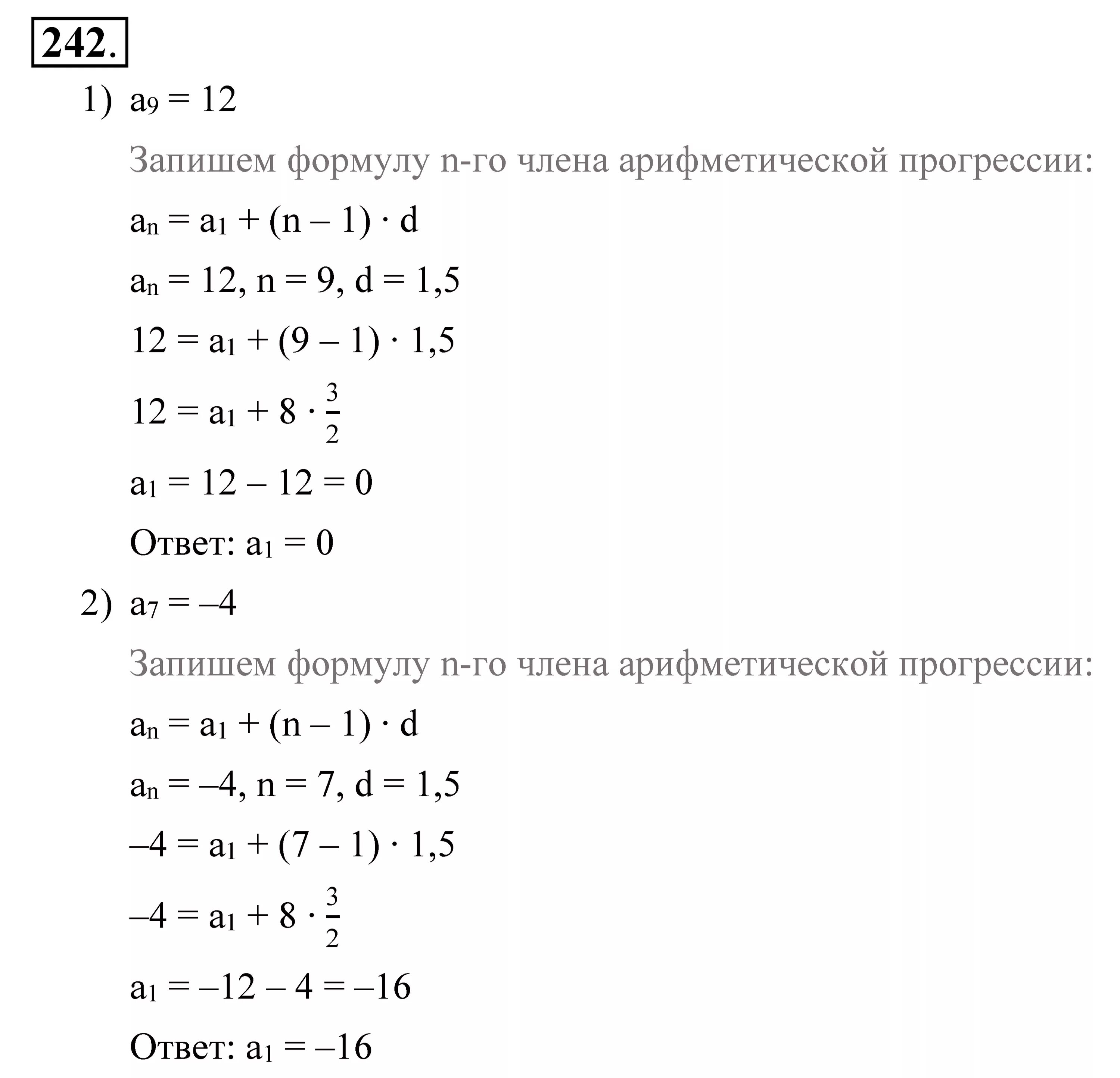 Учебник колягин ответы. Задачи по алгебре 9 класс с решением. Алгебра 9 класс задачи. По алгебре 9 класс Колягин.