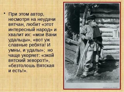 Не смотря на неудачу