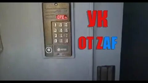 Домофоны управляющая компания