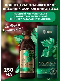Крымский травник вайлдберриз