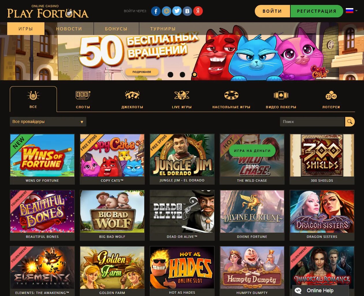 Плей фортуна сегодня play fortuna casino. Игровые автоматы казино плей Фортуна. Игровой автомат Фортуна казино. Плей Фортуна 2020 зеркало. Казино плей Фортуна 2021.