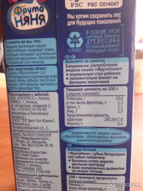Какую кашу дать ребенку на ночь