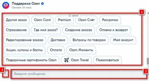 Перейти в чат поддержки