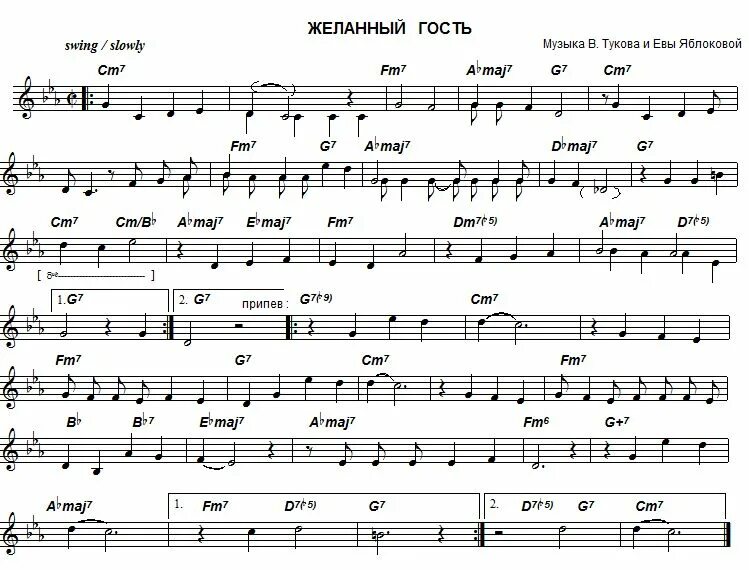 Песни гости долгожданные. Песни гости долгожданные. Ансамбль цветень фото. Песни гости долгожданные. Уж вы гости.
