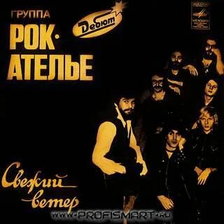 Группа ателье