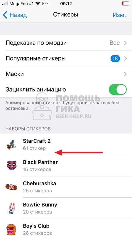 Как редактировать, добавлять эффекты и текст на фото / видео в iMessage на iPhon