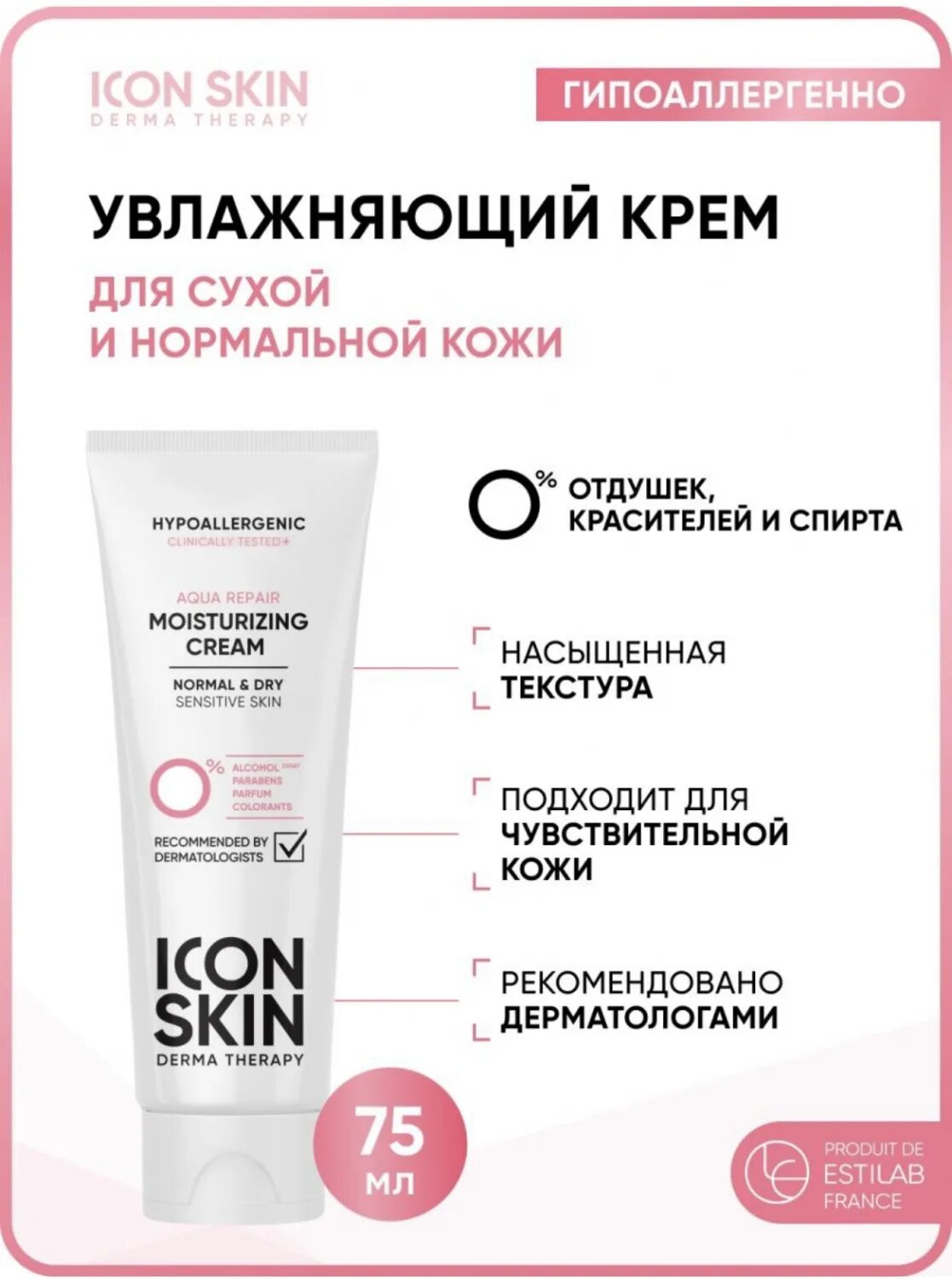 Строение крема icon Skin. Строение упаковки крема icon Skin. Маска Clio Derm 75 мл. Icon skin aqua repair