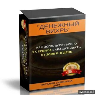 Применять день