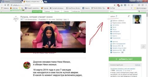 Пикабу удаленное