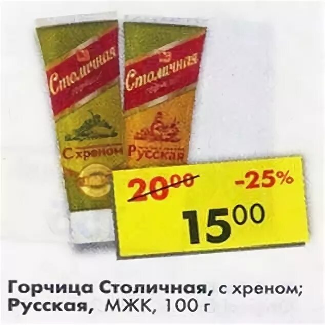 Курица в пятерочке. Пятерочка столичная. Алкомаркет пятерочка. Короб для пятерочки. 5.