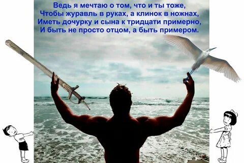 Дочурку и сына к 30 примерно
