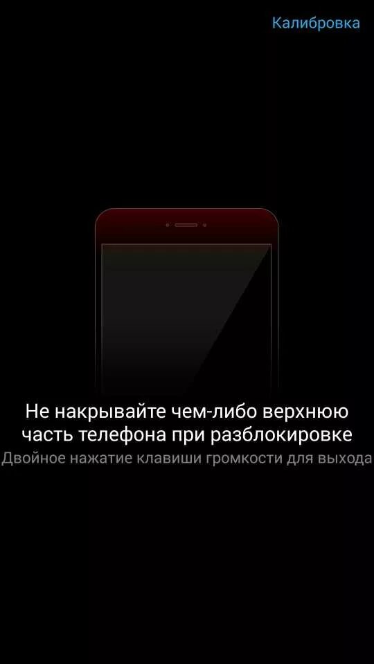 Разблокировка телефонов андроид. Как снять распознавание лица на телефоне. Устройство заблокировано. Разблокировка загрузчика. Отключение блокировки экрана андроид.