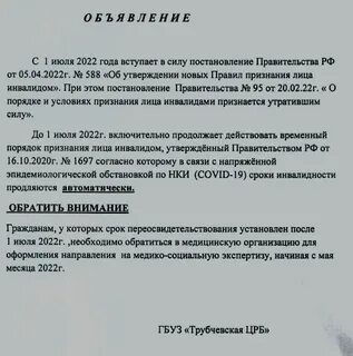 Утверждены новые правила