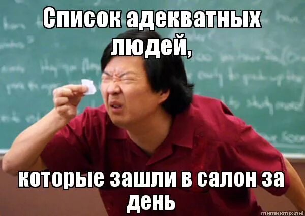 Сходила на свиданку. Где найти адекватных. Записал тебя в список. Цели семинара в вузе. Где найти адекватных.