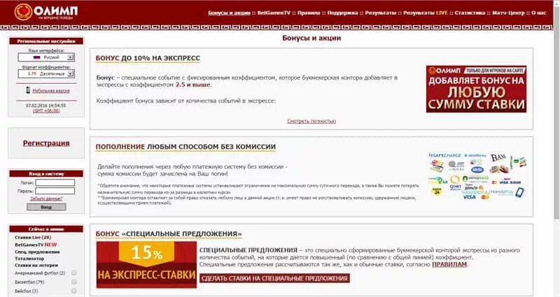 Олимп 74. Олимп 74 литература. Юридические услуги логотип. Бк олимп лого. Бк олимп новокуйбышевск.