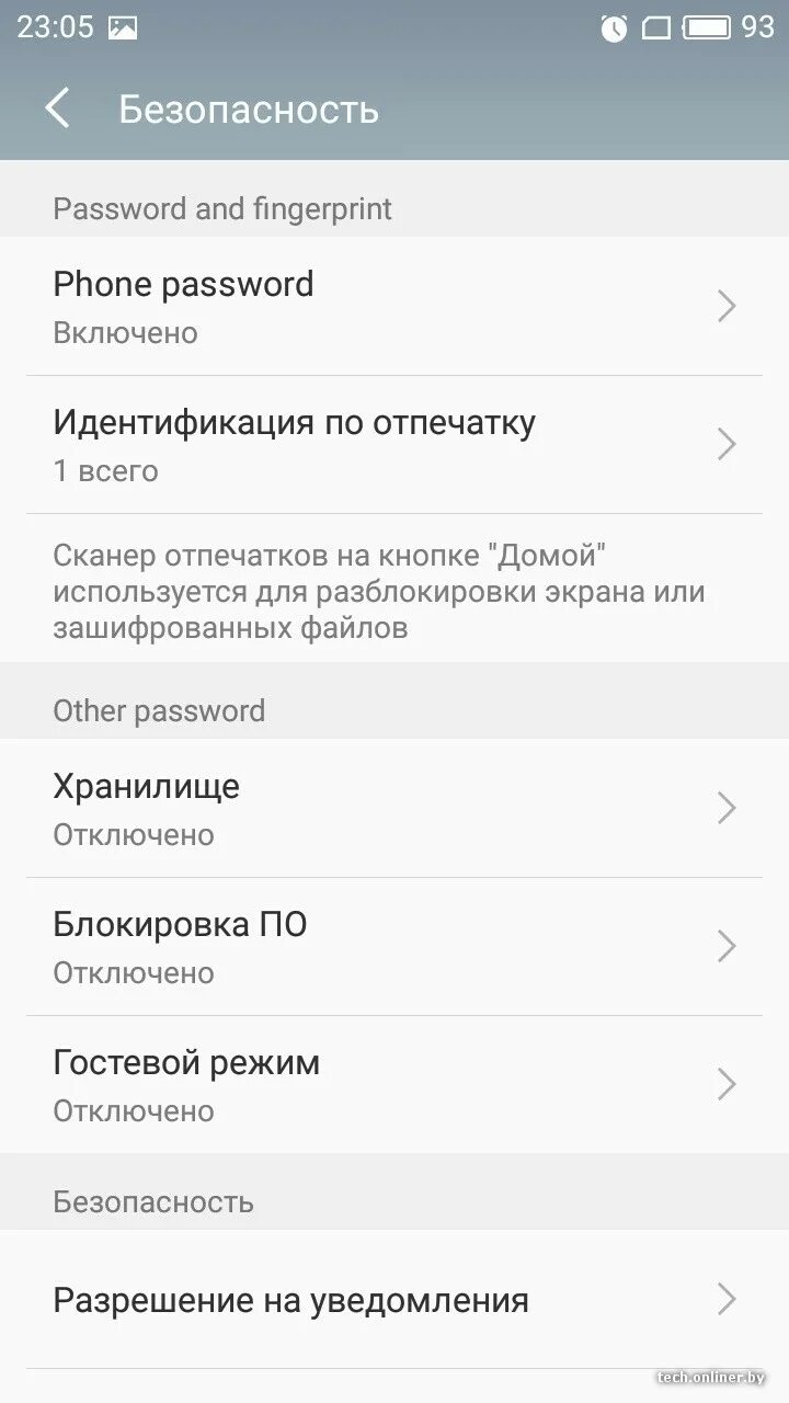 Как отключить отпечаток. На мейзу m2 есть отпечаток пальца ？. meizu m5 отпечаток пальца. как отключить отпечаток на. телефон мейзу с отпечатком пальца.