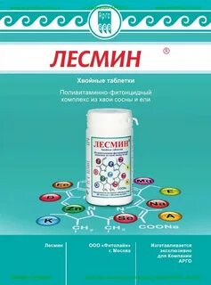 Лесмин арго