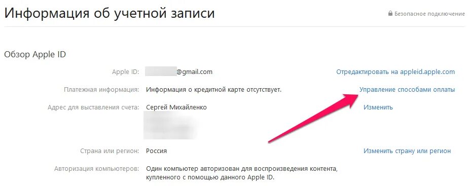 Как отвязать учетную запись. Отвязать карту от аккаунта. как отвязать карту от аккаунта. отвязать банковскую карту от вк. как отвязать привязанные к аккаунту.