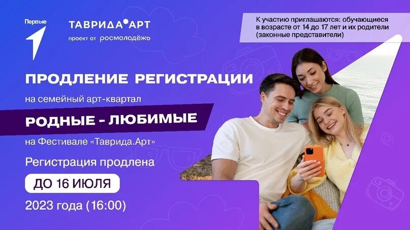 Молодые семьи. Арт квартал родные любимые. Арт квартал родные любимые. Форум родные любимые. Арт квартал родные любимые.