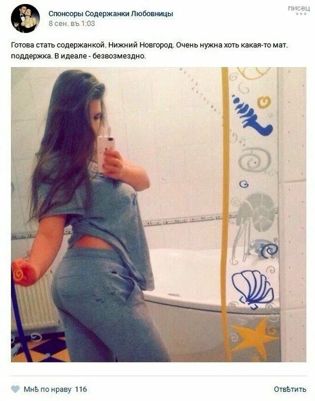 Содержанка сколько