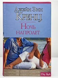 Днями напролет