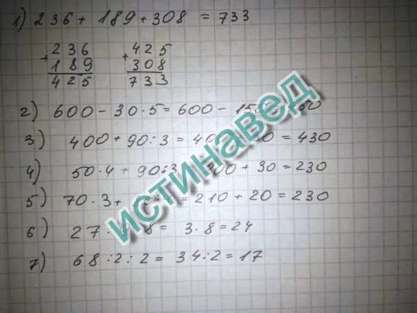 8 9. 84:12*(307-300). 4 16. 104-68. Метод ветвей для обхода вариантов.