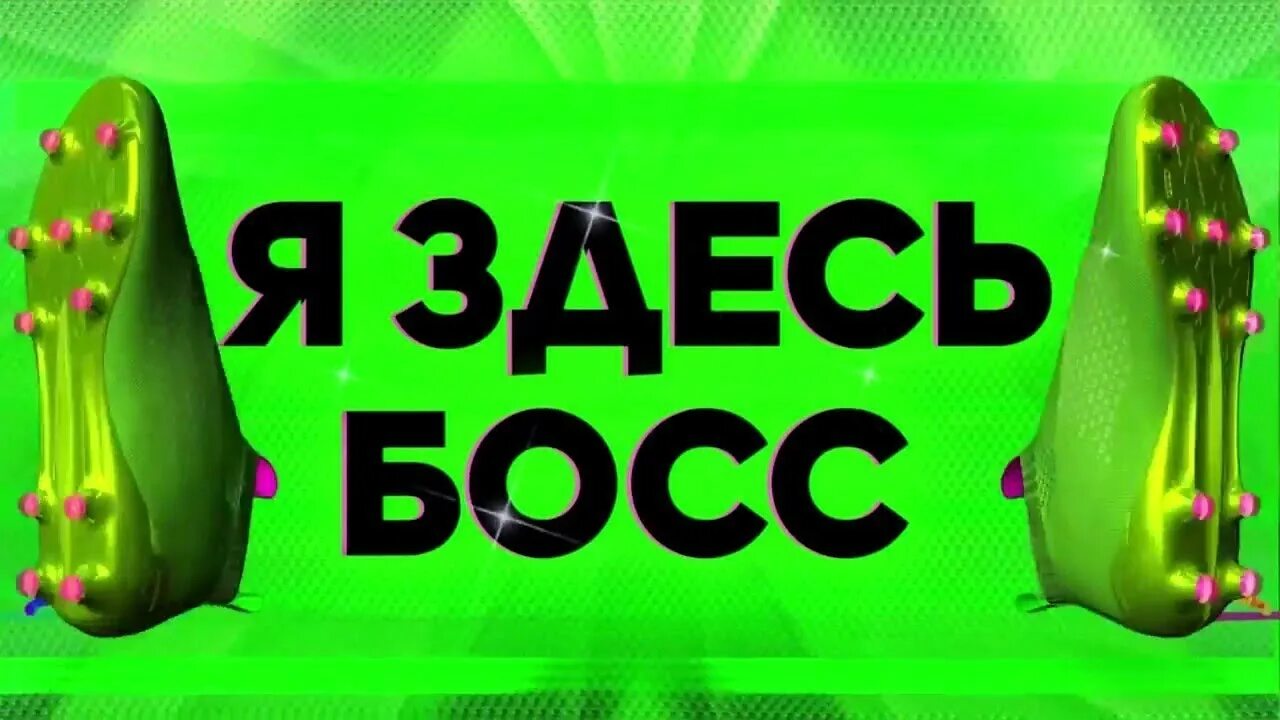 Оу итс